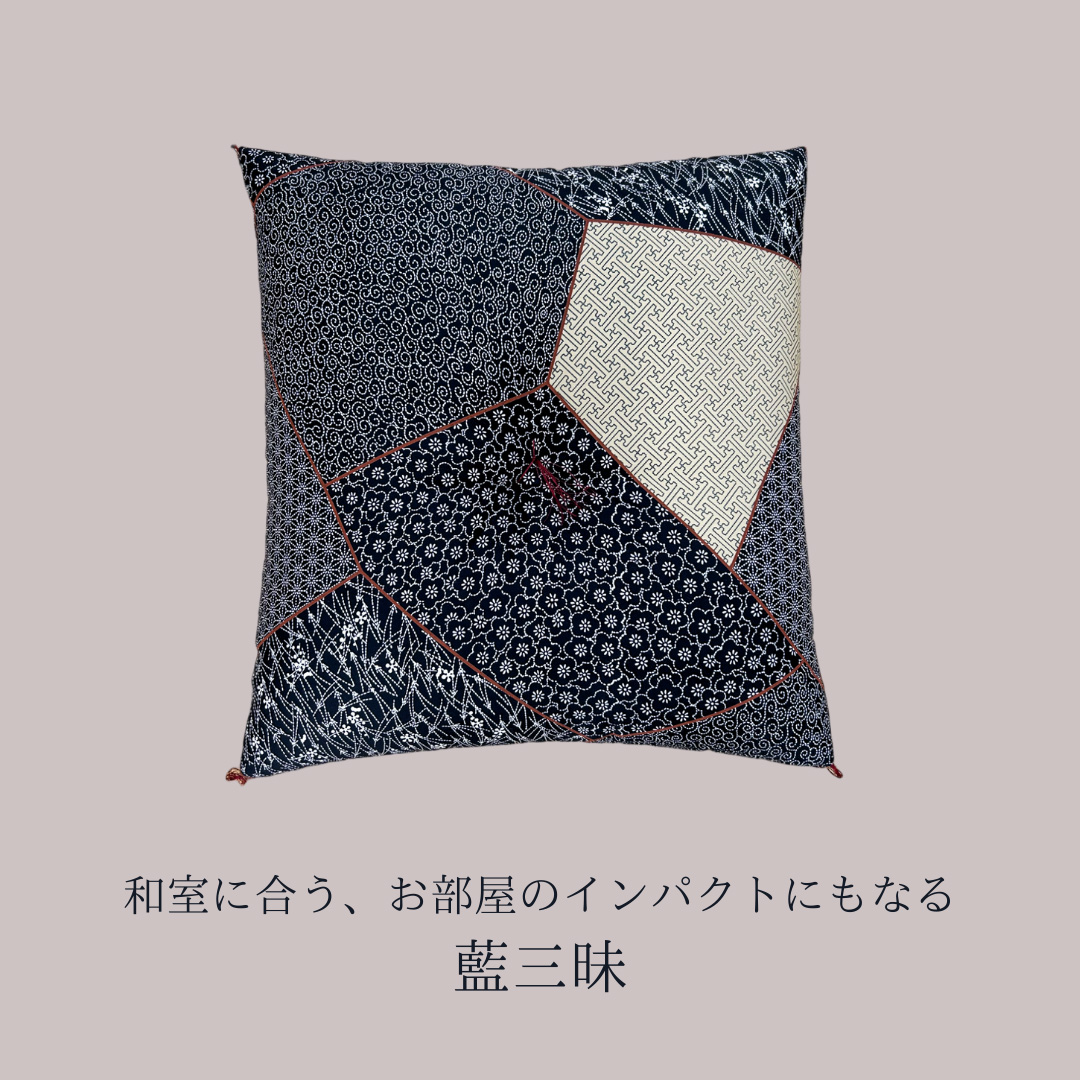 ワタセの手作り座布団和柄の枠5枚組〔藍三昧刺し子〕【CW65W】
