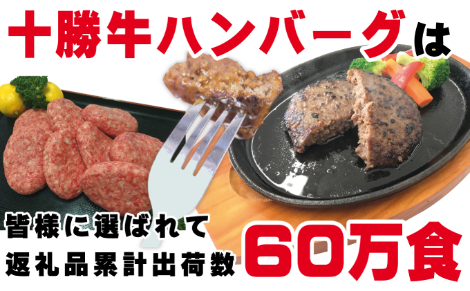 北海道 十勝牛ハンバーグ200g×4とインカのめざめフライドポテト250g×2【 セット 牛100% 国産牛 牛肉 ハンバーグ 芋 いも ポテト 惣菜 小分け 冷凍 牛肉100% 大きい 国産 北海道 十勝 幕別 ふるさと納税 送料無料 】