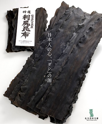 利尻昆布 400g 魚貝類 こんぶ 