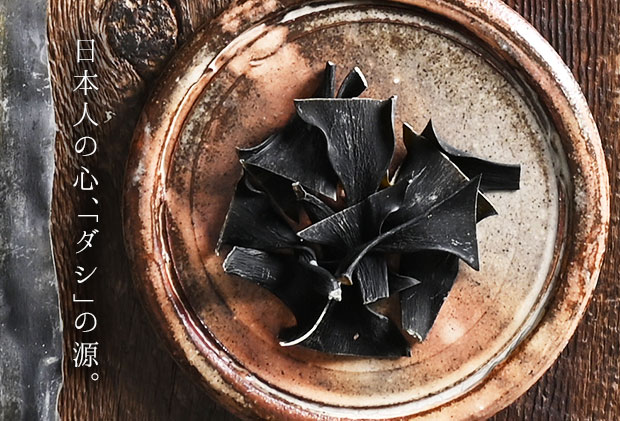 北海道礼文島産　根昆布 900g（300g×3個） 魚貝類 こんぶ 