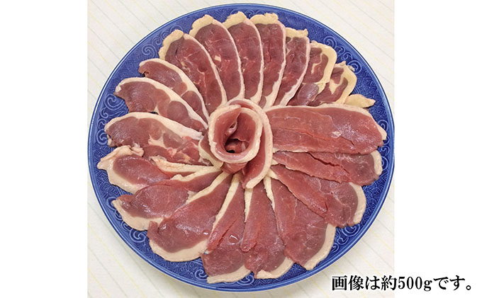 五穀鴨肉 スライス 800g～900g程度 お肉 