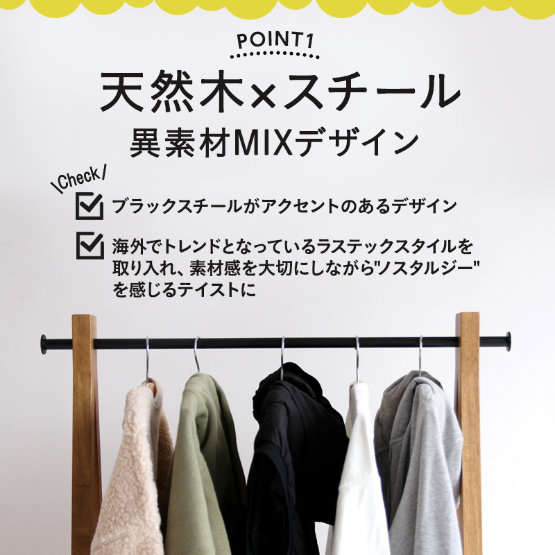 期間限定寄附額 ハンガーラック Rasic Hanger Rack 棚付き 木製 おしゃれ 市場家具