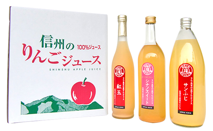 【長野県小諸市】りんごジュース3種セット(サンふじ・紅玉・シナノスイート) 飲料類 果汁飲料 野菜