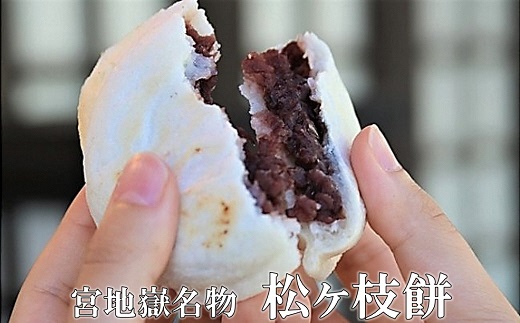 餅【プロフ確認】　0919 餅つき会パート② ｜ NH神埼Ⅰ