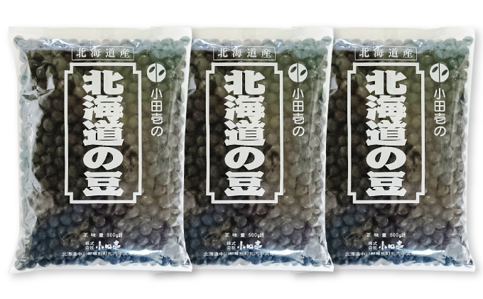 北海道産 光黒大豆1.5kg［小田壱］【 黒豆 豆 黒大豆 光黒 乾物 乾燥 国産 煮豆 おせち 北海道 】