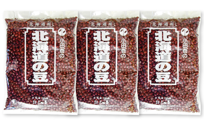 北海道産 小豆1.5kg［小田壱］【 小豆 豆 乾物 乾燥 国産 あんこ ぜんざい おしるこ 赤飯 甘納豆 スイーツ 北海道 】