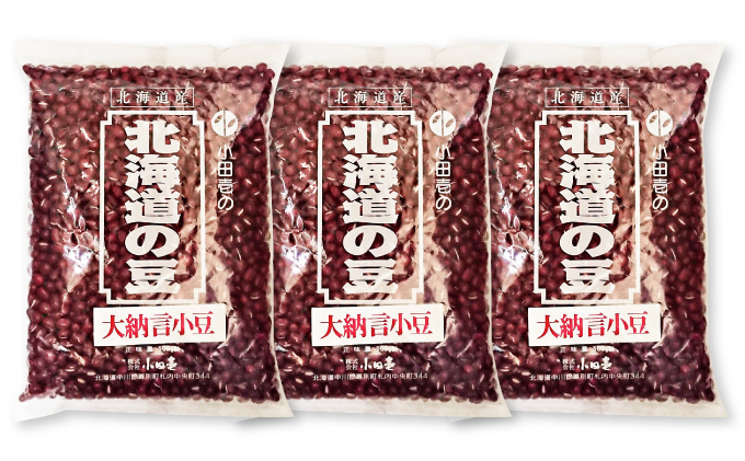 北海道産 大納言小豆1.5kg［小田壱］【 小豆 大納言小豆 乾物 乾燥 国産 あんこ ぜんざい おしるこ 赤飯 甘納豆 スイーツ 北海道 】
