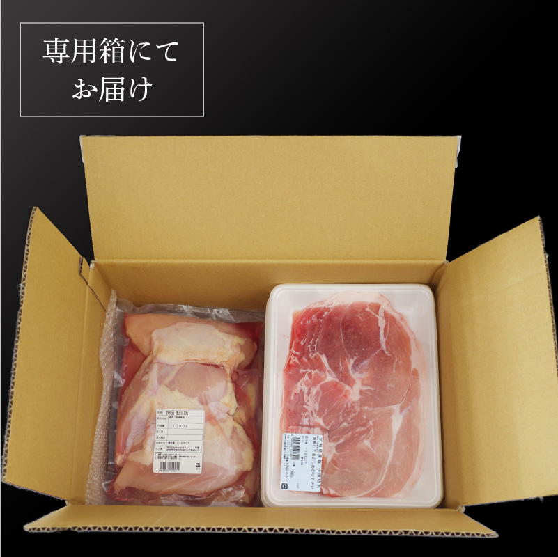 宮崎県木城町のふるさと納税 宮崎県産豚2kg・鶏ムネ3kg　計5kgセット  K16_0015_10