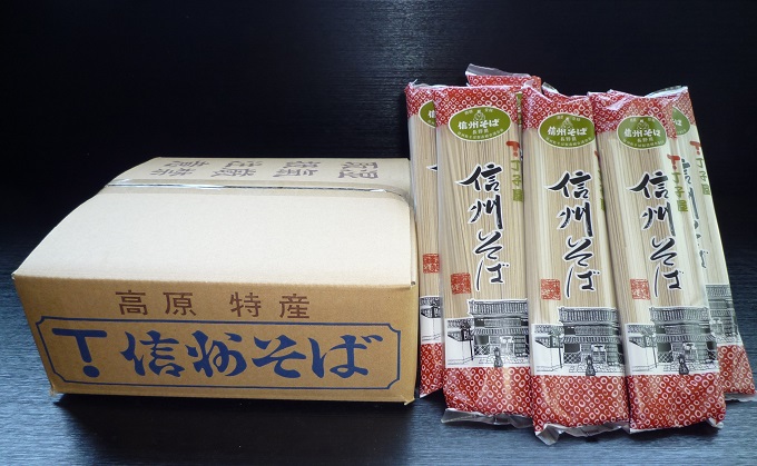 信州そば（乾麺）20束入 お徳用 長野 信