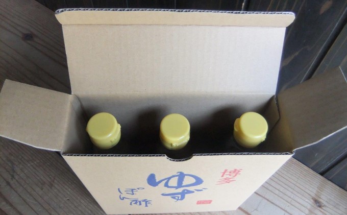 ぽん酢 ゆずぽん酢 博多 老舗 360ml×3本 セット 味付けぽん酢 調味料 ポン酢 果物類 柚子 