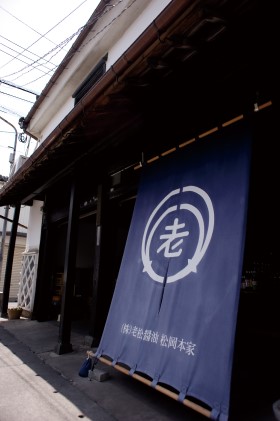 酢 お酢 味比べ 3種 各1本 老松醤油 お酢セット 500ml×3本 調味料 ポン酢 ぽん酢 