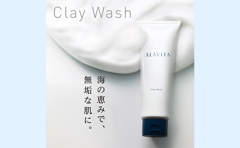 洗顔 アラヴィータ クレイウォッシュ ALAVITA 洗顔フォーム 洗顔料 化粧品 コスメ スキンケア 美容 泥 海泥 洗顔石鹸 海泥せっけん 石鹸 静岡 静岡県 袋井 袋井市