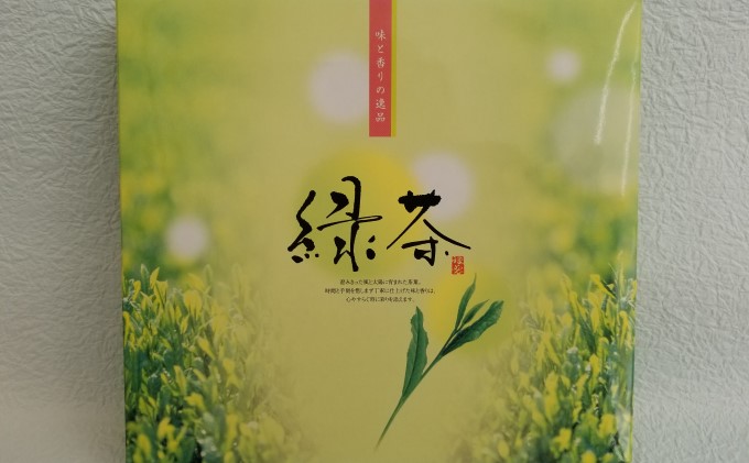 八女茶 約100g×2袋 緑茶 茶葉 上級 煎茶 星野茶 お茶 