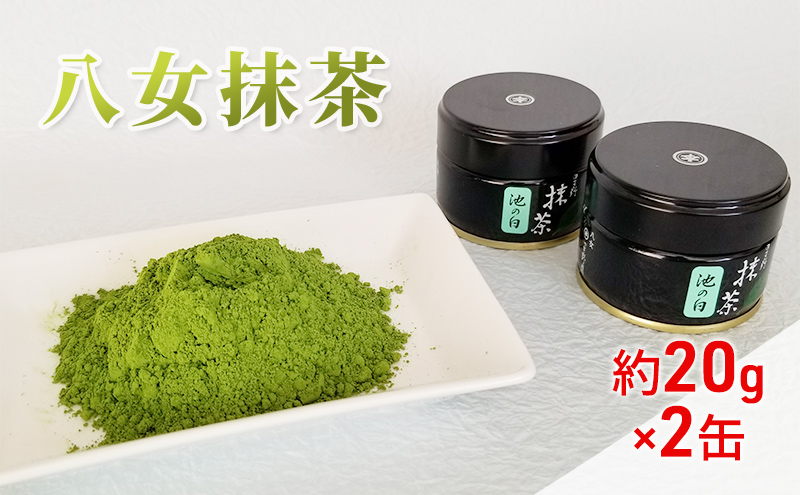 ★新品未開封★　八女抹茶　茶くらの八女抹茶　20g×４缶 茶くらの抹茶 20g（YAME Matcha) | hakatasakura