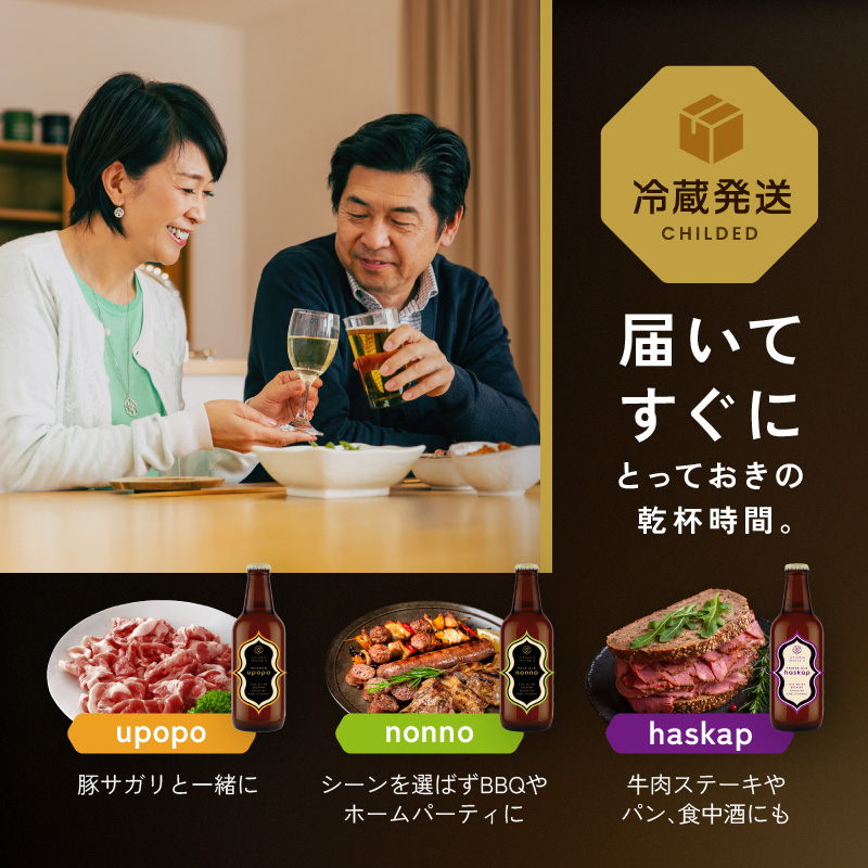 ふるさと納税・お酒・地ビール・クラフトビール・人気・ご当地・飲み比べセット・ギフト・プレゼント・お中元・お歳暮・晩酌・瓶ビール・おすすめ