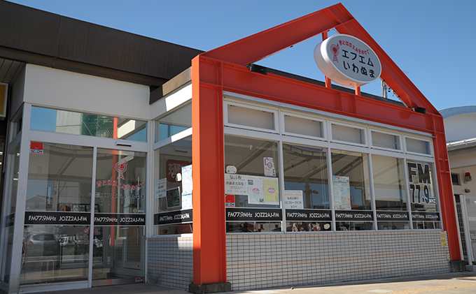 【エフエムいわぬま】エフエムいわぬまでメッセージを流します 体験チケット チケット 