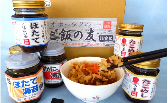 13-69 【年内配送12月8日入金まで】オホーツクのご飯の友　詰め合わせ within2025