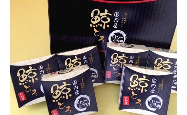 18-52 【年内配送12月8日入金まで】鯨とろ大和煮缶詰セット within2025