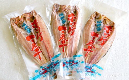 13-81 【年内配送12月15日入金まで】高級！こだわり一夜干し真ほっけ開き　特大サイズ３枚 within2025