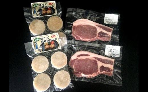 13-83 【年内配送12月8日入金まで】【リクエスト品】紋別産 山と海のWステーキセットA within2025