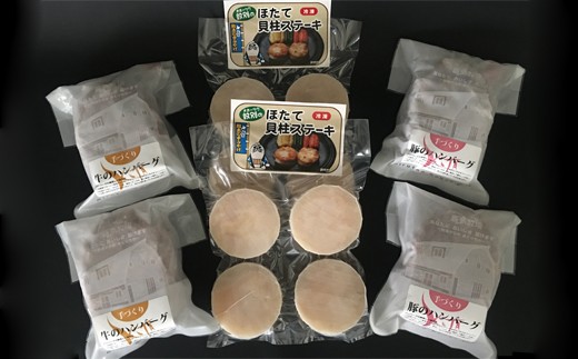 18-55 【年内配送12月8日入金まで】【リクエスト品】紋別産 山と海のWステーキセットＣ within2025