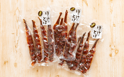 10-500 【年内配送12月15日入金まで】ほっけのとば　3袋セット within2025