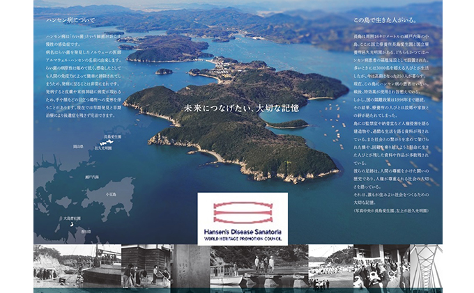 NPO法人ハンセン病療養所世界遺産登録推進協議会　個人正会員　5年分 チケット 