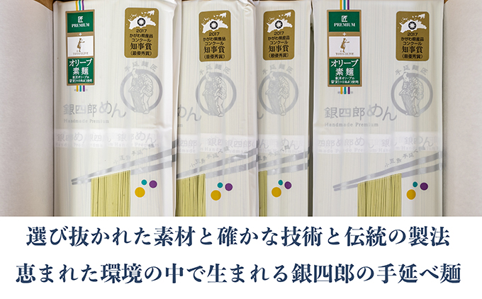 【 小豆島 】小豆島・手延べ銀四郎めん　オリーブ素麺　250ｇ（50ｇ×５束）×６袋 麺類 そうめん 
