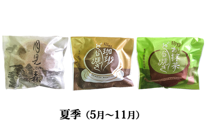 季節のどら焼き15個セット お菓子 和菓子 