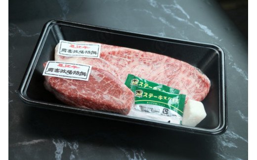 近江牛ヒレステーキ【120g×1枚】　＆　サーロインステーキ【150g×1枚】　【CO07W】

