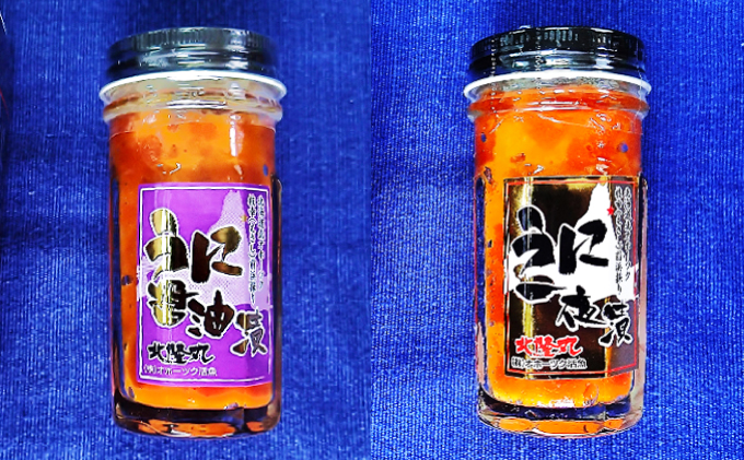 北海道枝幸町のふるさと納税 うに醤油漬け80g×2・うに塩漬け80g×2 オホーツク枝幸前浜獲り［北隆丸］【 うに ウニ 雲丹 魚卵 魚貝 塩漬け 醤油漬け 漬け 瓶 珍味 魚介 加工食品 北海道 オホーツク 枝幸 】