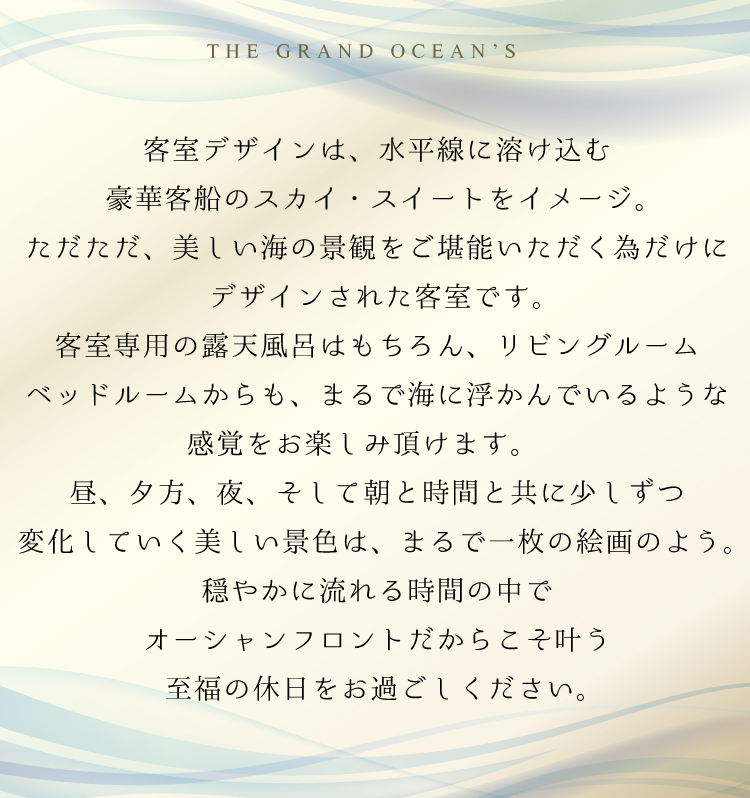 長崎県島原市のふるさと納税 CA078 水平線に溶け込むテラスで　ホテル宿泊温泉プラン