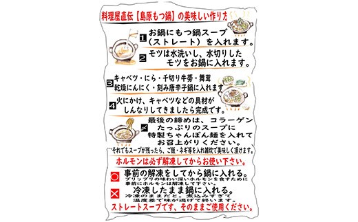 長崎県島原市のふるさと納税 AD137長崎和牛もつ鍋セット３～４人前