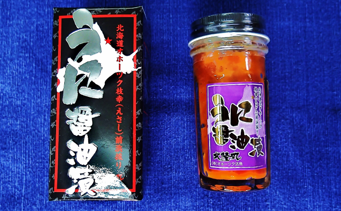 北海道枝幸町のふるさと納税 うに醤油漬 80g×2 オホーツク枝幸前浜獲り［北隆丸］【 うに ウニ 雲丹 魚卵 魚貝 魚介 加工食品 北海道 オホーツク 枝幸 】