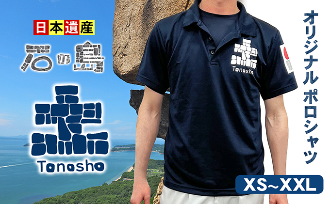 ふるさと納税 服 香川県 土庄町  小豆島 小豆島とのしょうご当地Tシャツ（白） オリジナル Tシャツ シャツ ご当地 売れ筋商品|||ファッション 服 白 白色 ホワイト 香川 香… 小豆島 】小豆島とのしょうご当地Tシャツ（白） オリジナル T