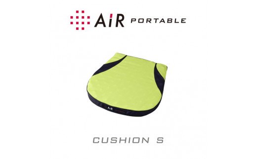 【西川】[エアーポータブル]クッション／Ｓ（イエロー）【P217W】