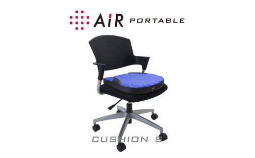 【西川】[エアーポータブル]クッション／Ｓ（ブルー）【P218W】