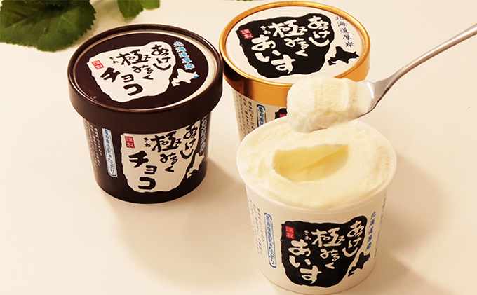 あっけし極みるくチョコ・極みるくあいす（各5個） お菓子 アイス ミルク 