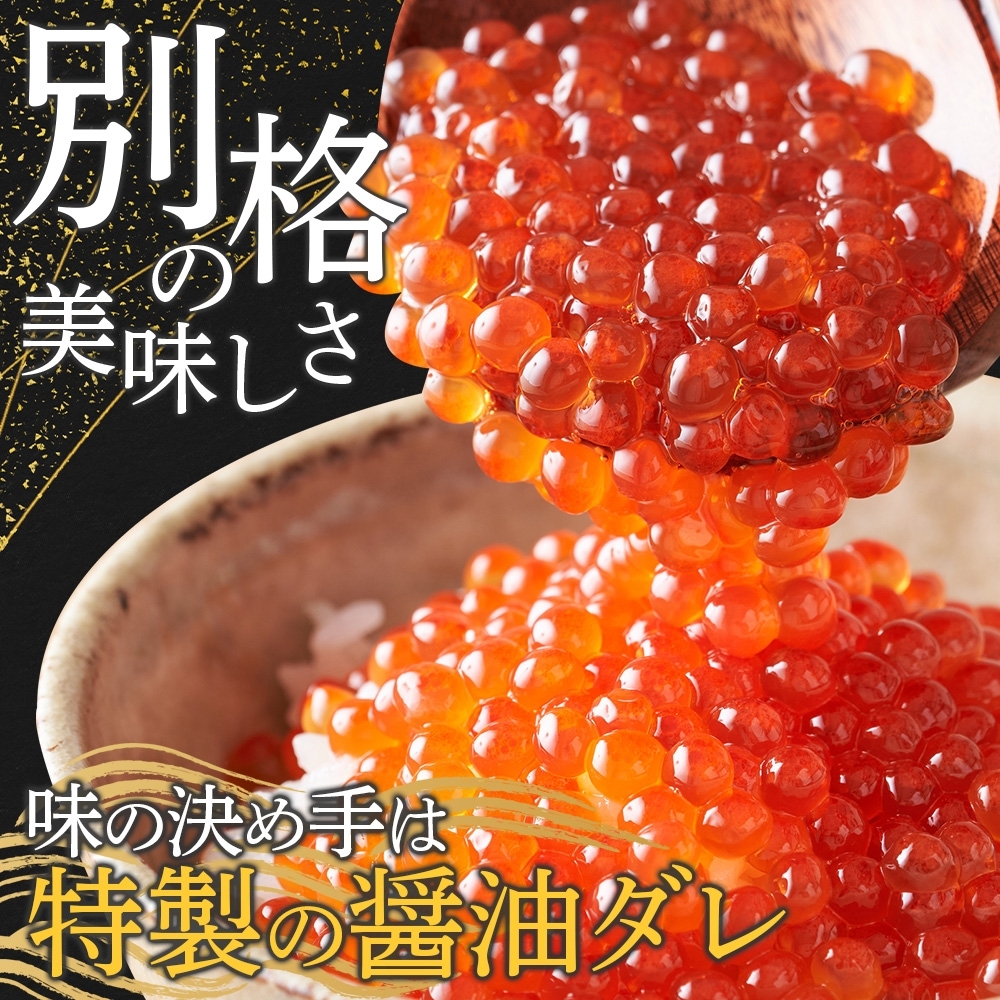 北海道弟子屈町のふるさと納税 3584. いくら醤油漬け 200g いくら イクラ 魚卵 魚介 海鮮 送料無料 北海道 弟子屈町