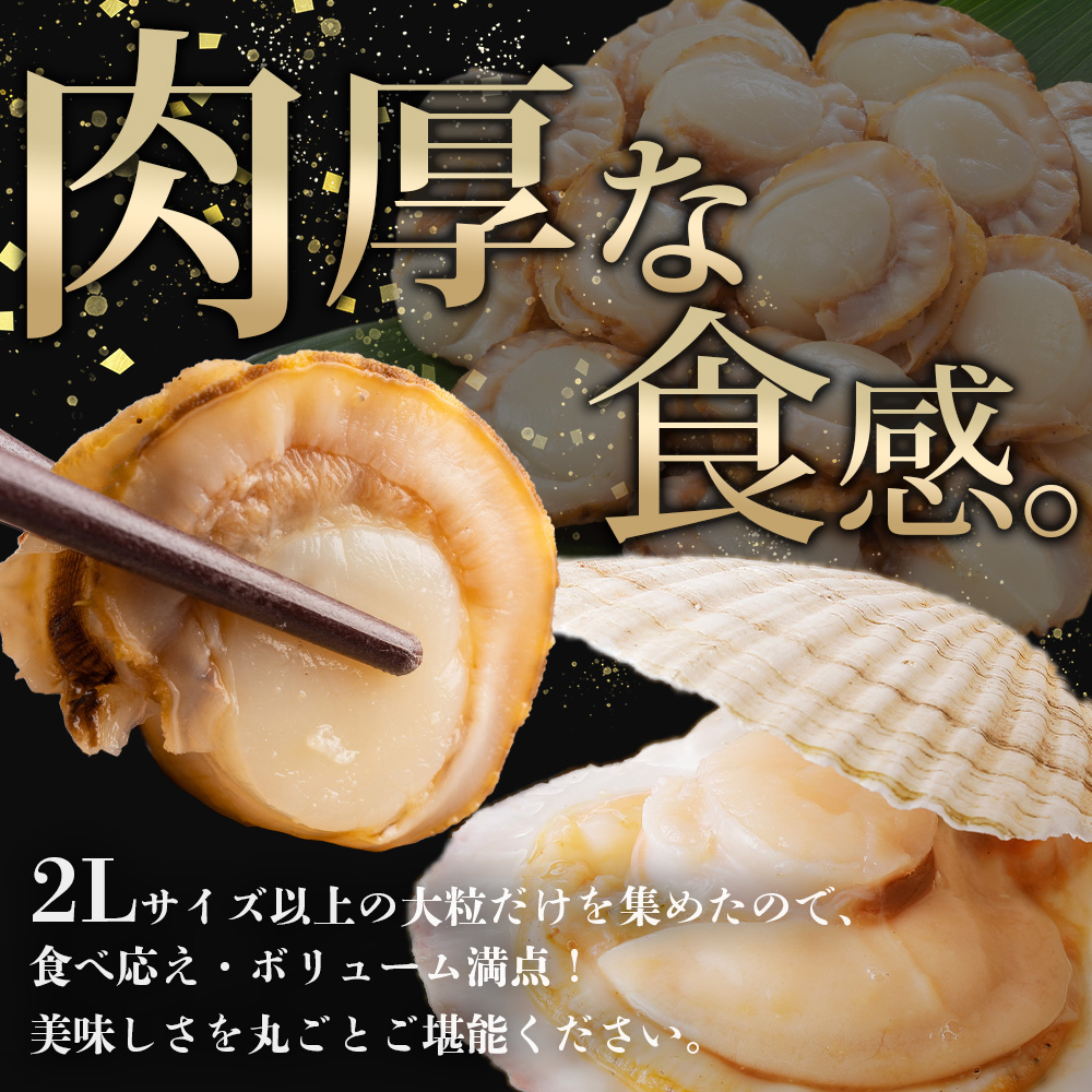 北海道弟子屈町のふるさと納税 【年末配送可能 受付9月まで】2947.ボイル ほたて 500g ホタテ 2Lサイズ 大粒 帆立 魚介 海鮮 貝 お取り寄せ グルメ 贈り物 冷凍 送料無料 北海道 弟子屈町
