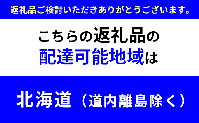 【北海道限定便】森のちから【五名の炭（ウバメガシ）】6kg×２箱(配送不可:北海道以外・離島地域) 雑貨 日用品 