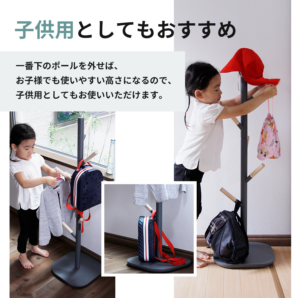 期間限定寄附額 ポールハンガー シーム ダークグレー ハンガーラック 木製 インテリア 家具