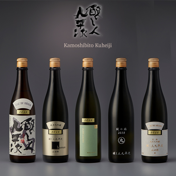 「醸し人九平次 純米大吟醸」飲み比べ５本セ
