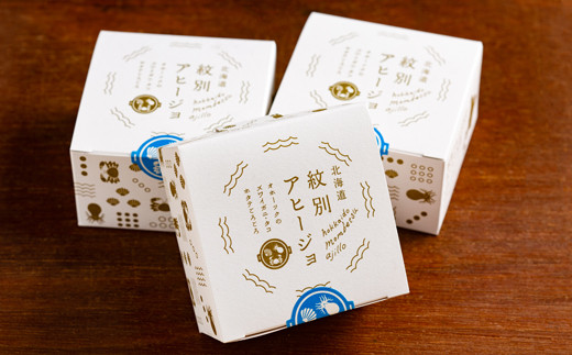 14-130 【年内配送12月15日入金まで】紋別アヒージョ(3個) within2025