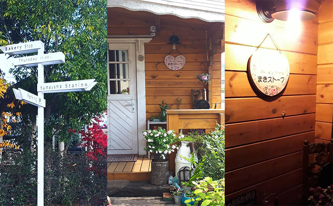 季節 の 自家製 天然酵母 パン お楽しみ便 -(1) 手作り 無添加 米粉 ヘルシー 酵母 酵母パン 詰め合わせ お米 