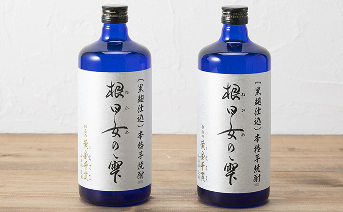 〔黒麹仕込〕本格芋焼酎　根日女の雫　720ml×2本 お酒 酒 いも 