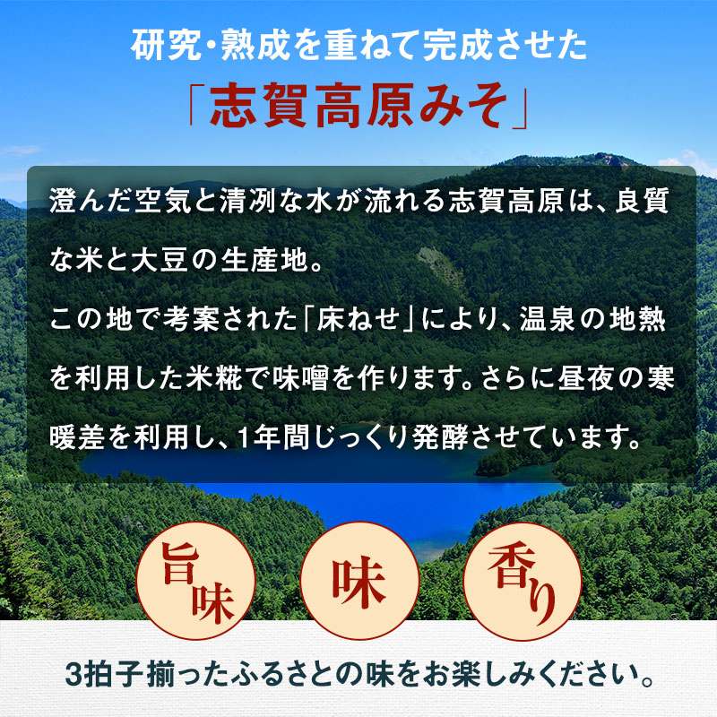 志賀高原みそ【金印】15割糀「こし」「粒」各800g 味噌 米味噌 調味料 