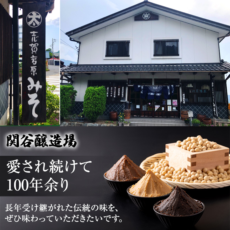 志賀高原みそ【金印】15割糀「こし」「粒」各800g 味噌 米味噌 調味料 