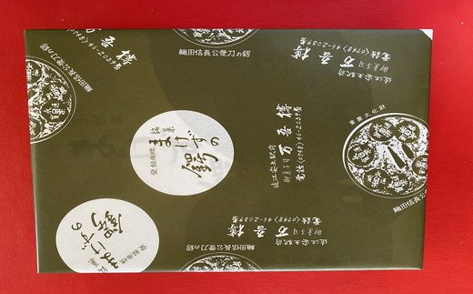 安土名物「まけずの鍔（つば）」24個入【CM04W】