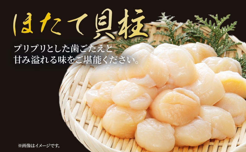 北海道 刺身用 ほたて 貝柱 約1kg 36 ～59粒入 ホタテ ほたて 生食用 帆立 貝柱 玉冷 北海道産 海鮮 魚介 魚貝 貝 海産物 国産 刺身 冷凍 便利 お取り寄せ グルメ ギフト お土産 化粧箱 おかず おつまみ 肴 料理 送料無料 ほたて貝柱 